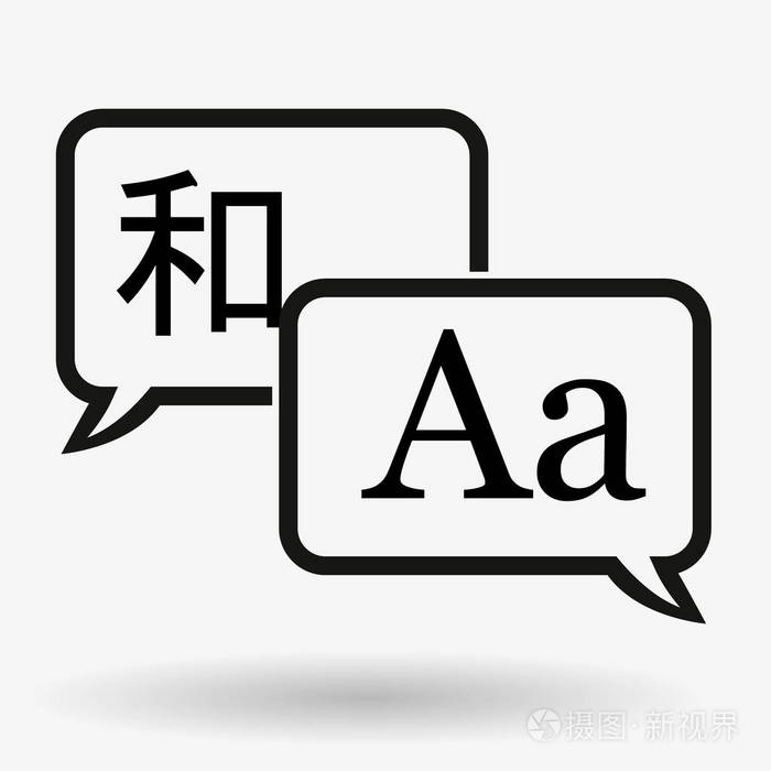 语言符号图标.白色背景上的黑色语言图标