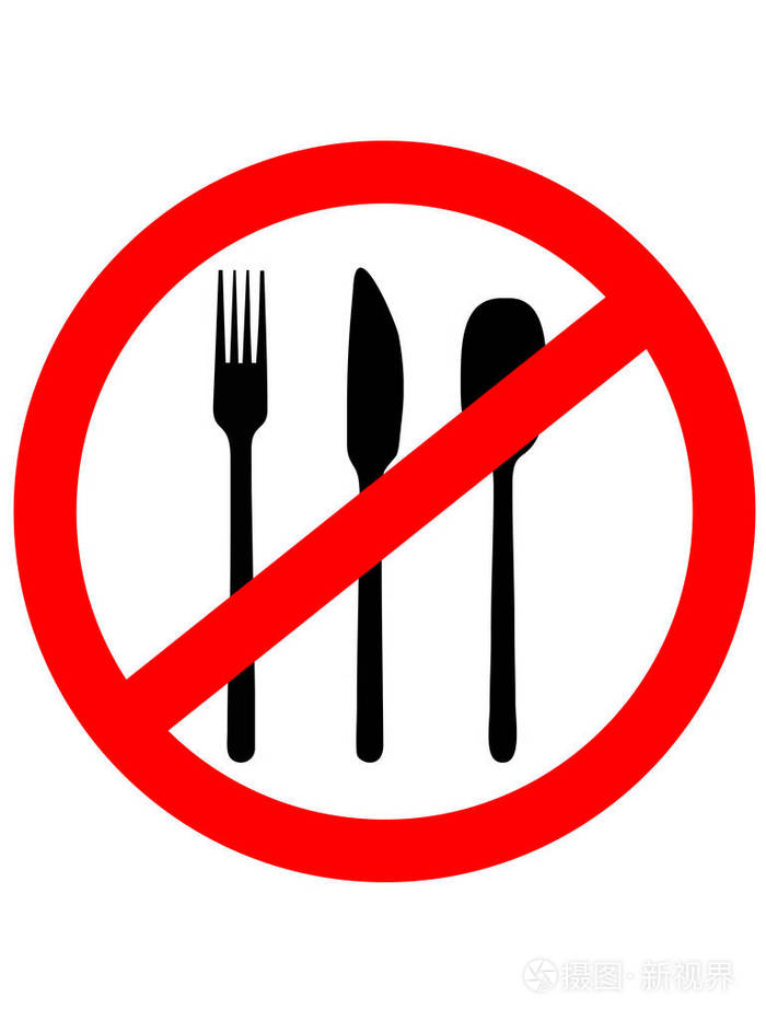 禁止食用标志简笔画图片