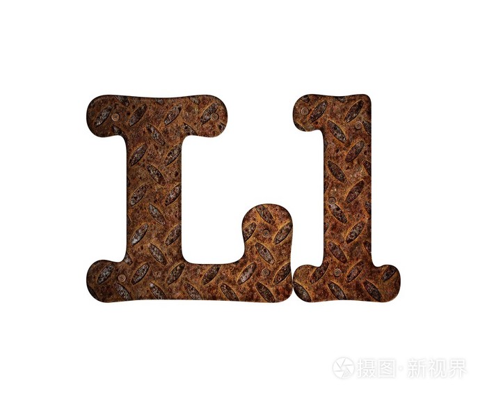 字母l生锈金属