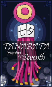 传统的 Fukinagashi 与灯笼在七夕晚上事件中，矢量图