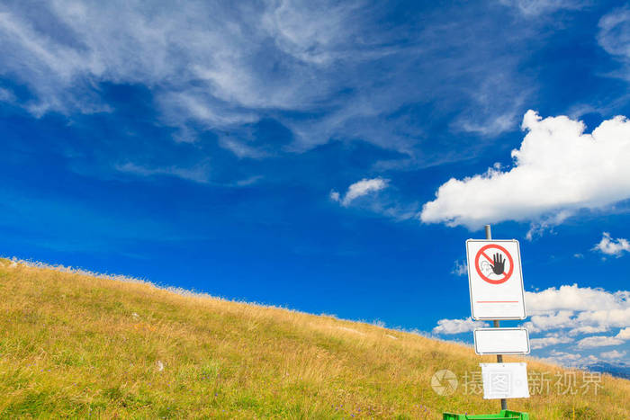 禁止的道路, 伤害的危险。美丽的山风景