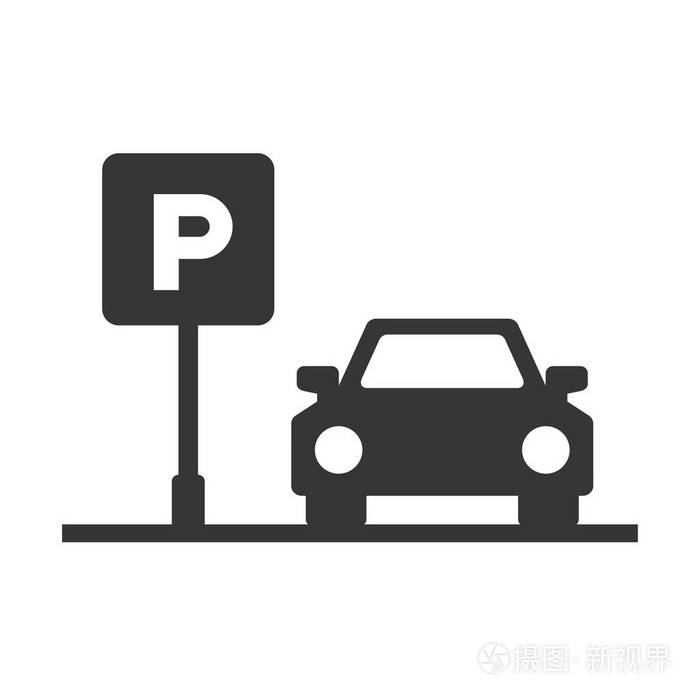 白色背景上停车区标志的车.矢量插画-正版商用图片0c3si9-摄图新视界