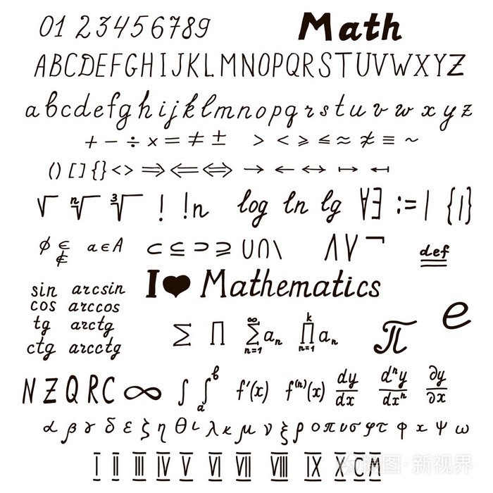数学记号和符号集