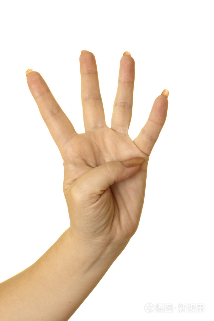 四个手指