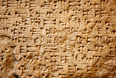 楔形文字古巴比伦亚述神的古代浮雕有翼太阳(ra)矢量艺术戈贝克利tepe