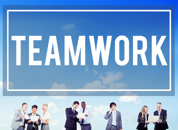团队协作团结伙伴关系的概念