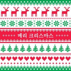 韩国贺卡北欧或斯堪的纳维亚圣诞快乐