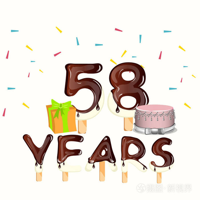 生日快乐5858年