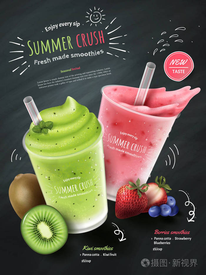 水果冰沙广告