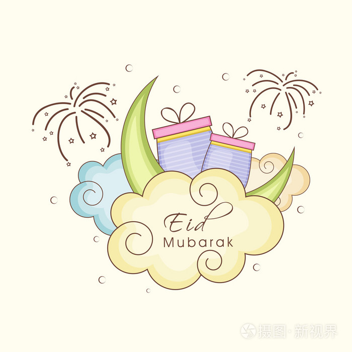 庆祝开斋节 mubarak 的贺卡
