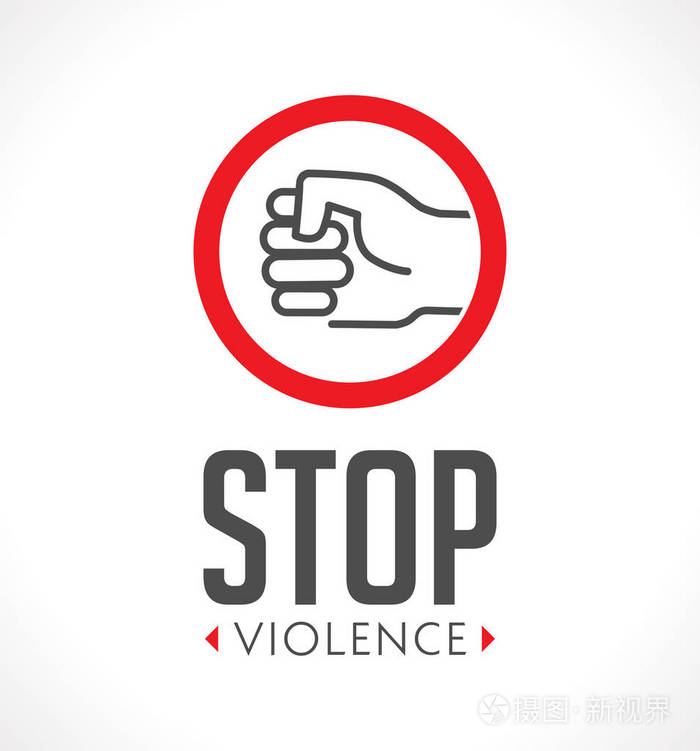 标志-停止暴力侵害妇女的概念-拳作为暴力的象征符号