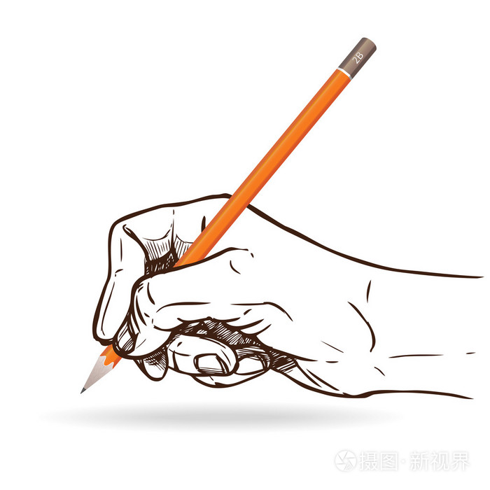 拿笔的手