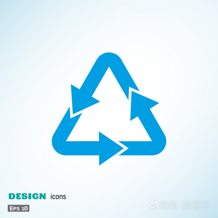 废物再循环符号
