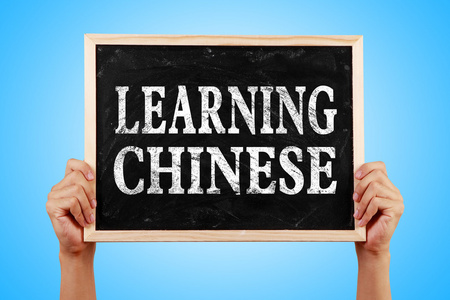 学习汉语图片