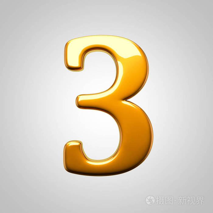 黄色有光泽数字3