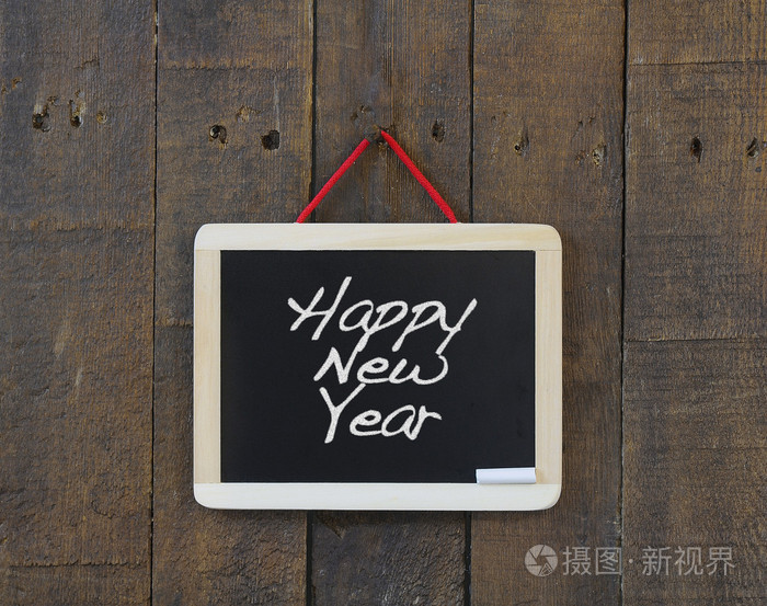 黑板上新的一年快乐