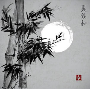 竹子和月亮
