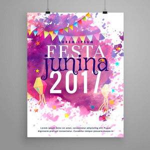 抽象的节日 junina 2017 邀请与水彩效果