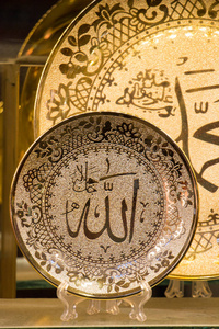 真主用阿拉伯语写的书法字照片