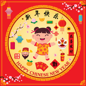 老式中国新年海报设计与中国儿童中国