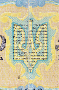 复古元素古法造纸的纸币乌克兰 1918 年，500 格里夫纳汇率