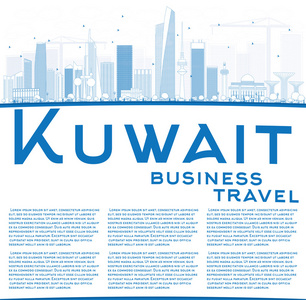 大纲科威特城市天际线与蓝色建筑物和副本空间