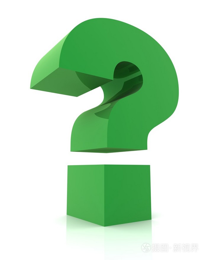问号照片-正版商用图片0dop50-摄图新视界