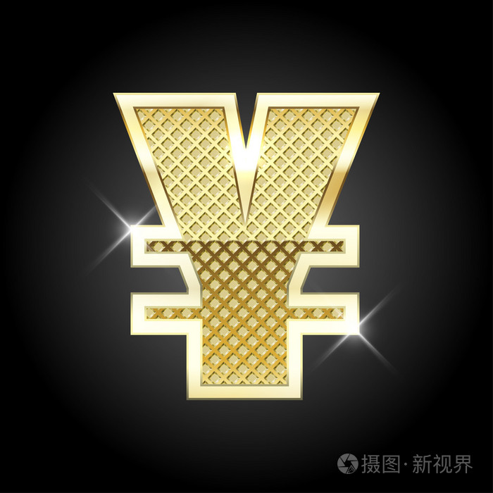 矢量金属黄金信元日元符号