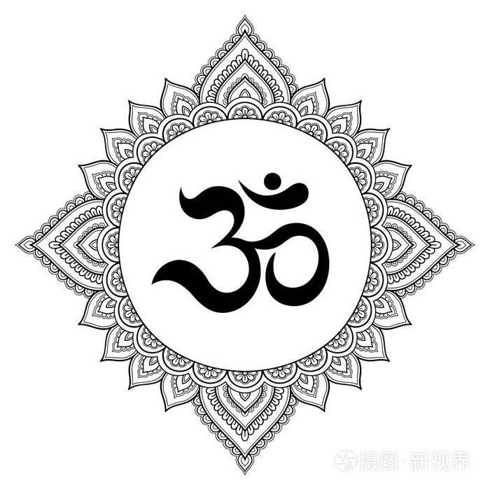 曼海蒂风格.在古代印度教咒 om.