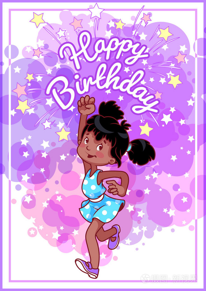 与快乐的非洲裔美国女孩生日贺卡