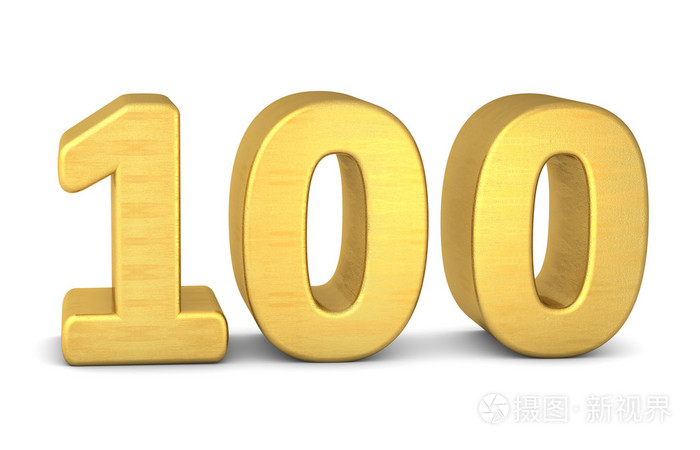 3d 数字 100 金