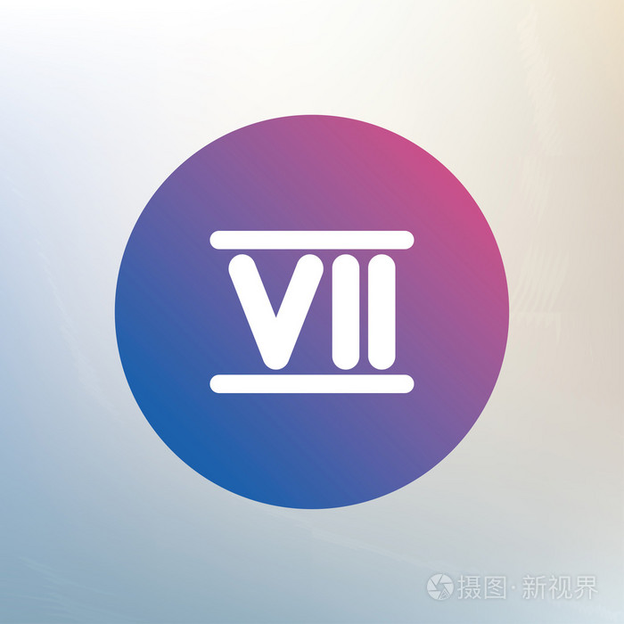 罗马数字七图标