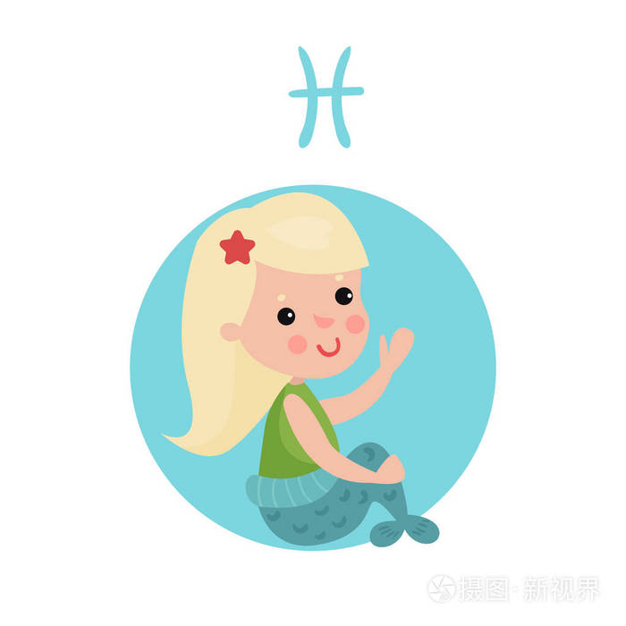 可爱的小女孩作为双鱼座的星座,星座生肖性格彩色卡通矢量图