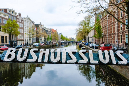 符号的运河 Bushuissluis。在阿姆斯特丹的地方