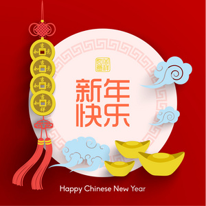 东方中国农历新年快乐矢量