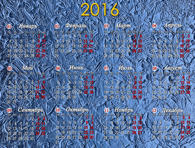 俄罗斯日历年到 2016 年在蓝色背景上