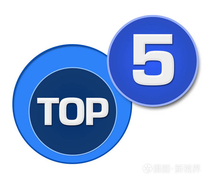 最高的五个蓝色圆圈