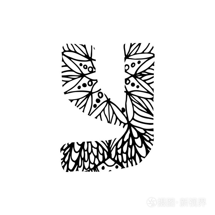 手绘制的字体