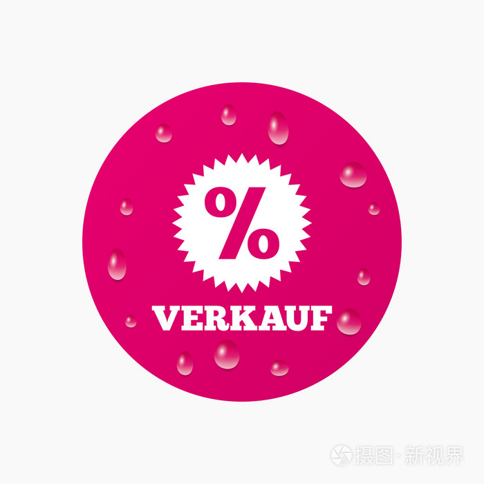 Verkauf在德国标志出售