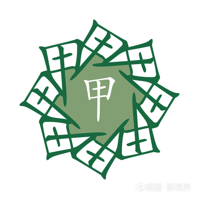 来自中国象形文字的符号翻译10个生肖茎