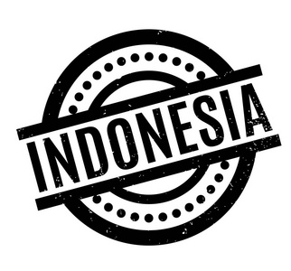印度尼西亚橡皮戳