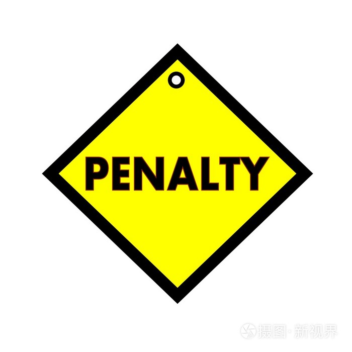 对方形黄色背景的惩罚黑色措辞