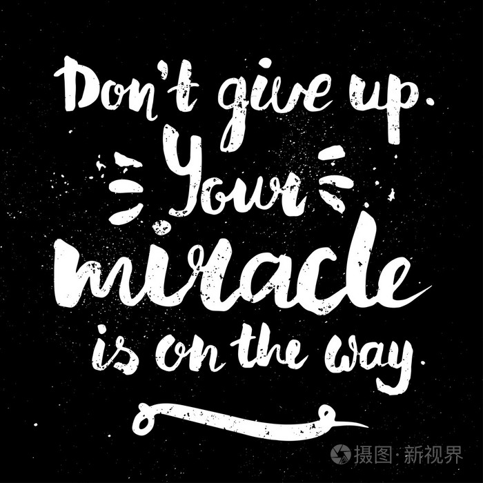 不要放弃题词