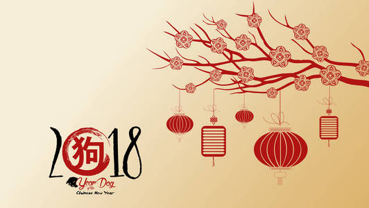 美丽快乐的2018年新年壁纸。 狗的年份