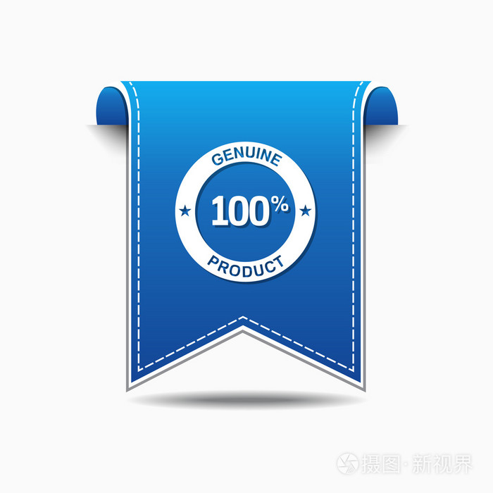 正版产品图标设计