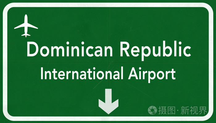 多米尼加共和国蓬塔卡纳国际机场公路标志