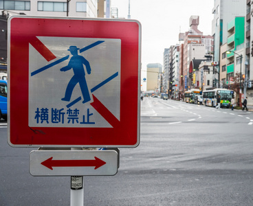 在日本语言中 2 不走十字架的道路标志