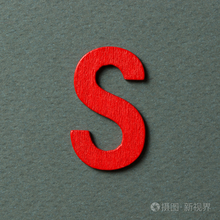 木制字母s在大写字母