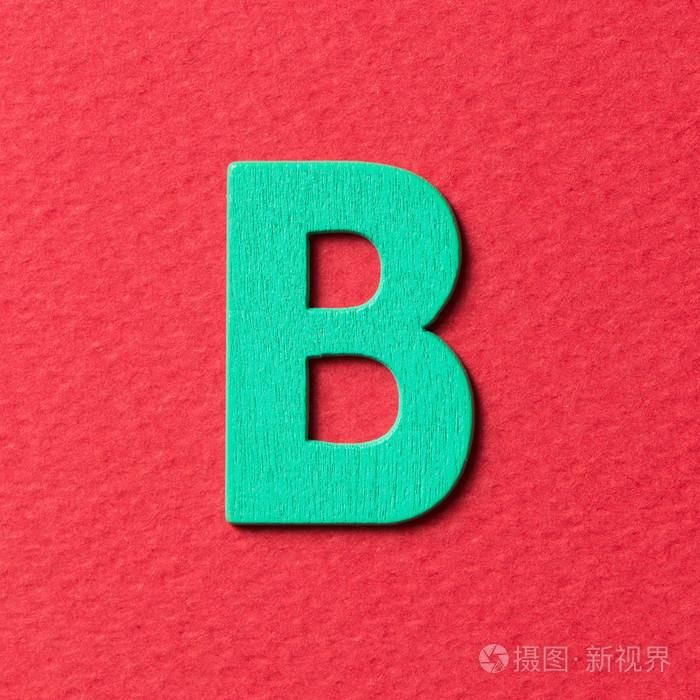 在大写字母的木制字母b