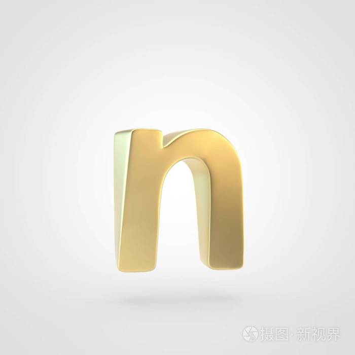 金色字母n小写3d渲染在白色背景下被隔离的金色字体